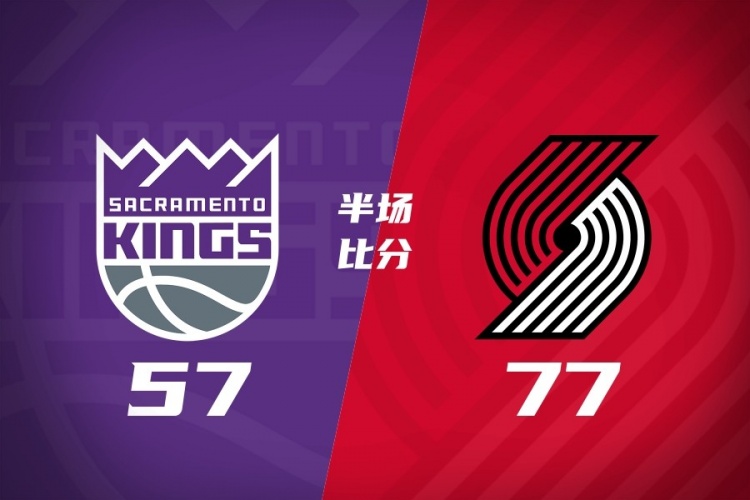 爱奇艺体育观看-杨瀚森暂未出战 开拓者半场77-57领先国王 阿夫迪亚17分3板7助